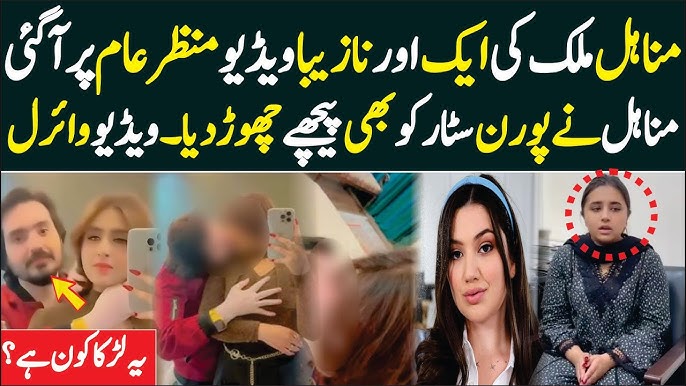 Manahil Khan Viral Video Whatsapp Group Link